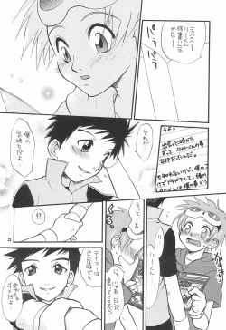 Page 34 of Li teki Mumondai 2