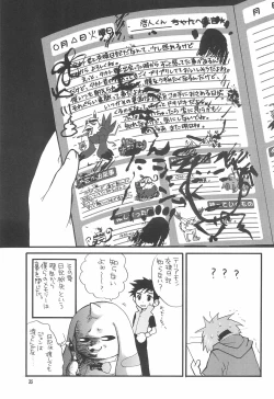 Page 37 of Li teki Mumondai 2