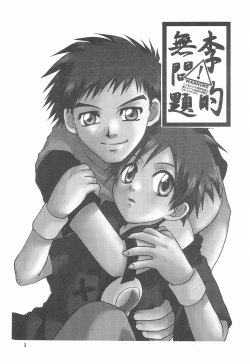 Page 5 of Li teki Mumondai 2