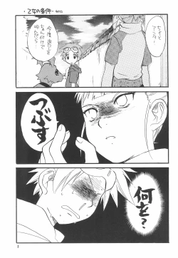 Page 7 of Li teki Mumondai 2