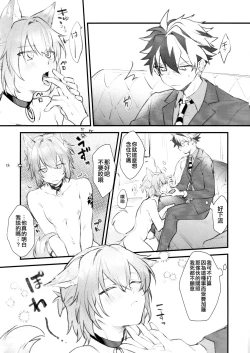 Page 5 of Aiken Chuui