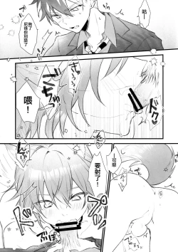 Page 8 of Aiken Chuui