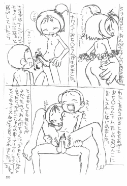 Page 27 of Momo to Aiko no Icha-icha Hon