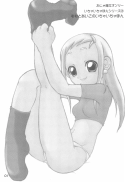 Page 3 of Momo to Aiko no Icha-icha Hon