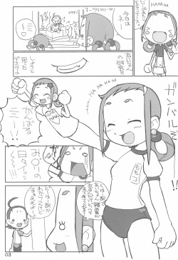 Page 5 of Momo to Aiko no Icha-icha Hon