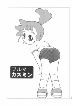 Page 13 of Kasumisou 2