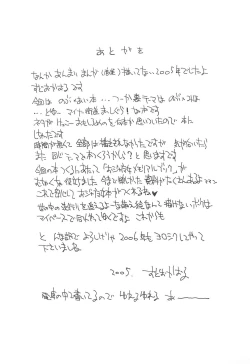 Page 21 of Suki suki Aikochan no Are