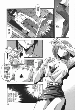 Page 11 of 汙穢的血脈