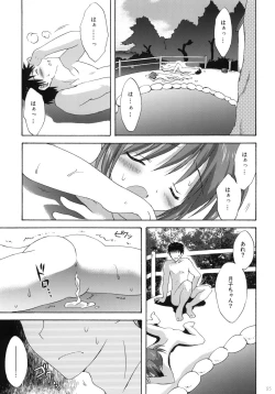 Page 24 of Onsen Shoujo H