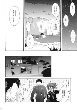 Page 31 of Onsen Shoujo H