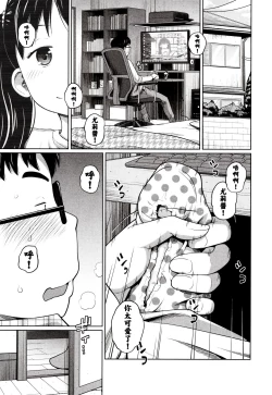 Page 3 of Dokidoki Free Time