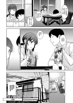 Page 106 of Erohon o Sutetara Konoko ga Tsurechatta!? Ch. 7-19