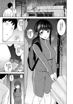 Page 185 of Erohon o Sutetara Konoko ga Tsurechatta!? Ch. 7-19