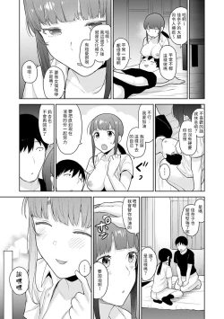 Page 232 of Erohon o Sutetara Konoko ga Tsurechatta!? Ch. 7-19