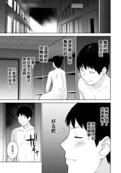 Page 259 of Erohon o Sutetara Konoko ga Tsurechatta!? Ch. 7-19