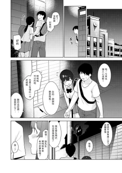 Page 283 of Erohon o Sutetara Konoko ga Tsurechatta!? Ch. 7-19