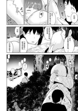 Page 294 of Erohon o Sutetara Konoko ga Tsurechatta!? Ch. 7-19