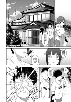 Page 313 of Erohon o Sutetara Konoko ga Tsurechatta!? Ch. 7-19