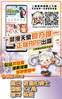 Page 338 of Erohon o Sutetara Konoko ga Tsurechatta!? Ch. 7-19