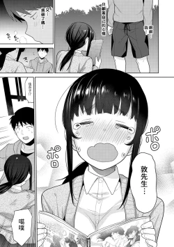 Page 89 of Erohon o Sutetara Konoko ga Tsurechatta!? Ch. 7-19