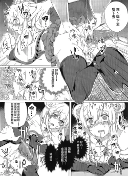 Page 15 of Nusubitohagi