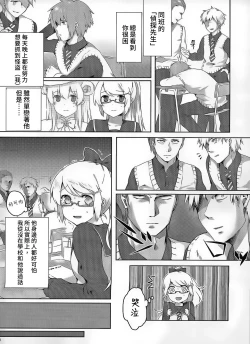 Page 3 of Nusubitohagi