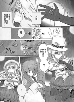 Page 4 of Nusubitohagi