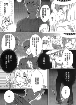Page 6 of Nusubitohagi