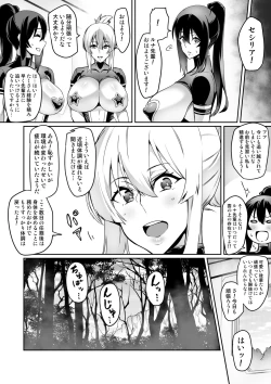 Page 49 of Touma Senki Cecilia 10-14
