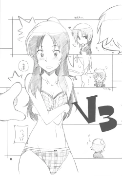 Page 13 of Usuagi-san ga kishyuttekita!!