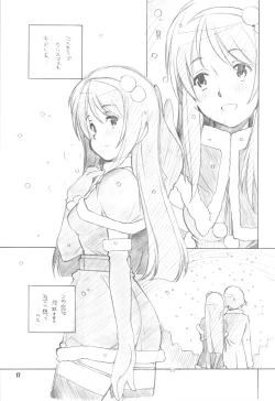 Page 17 of Usuagi-san ga kishyuttekita!!