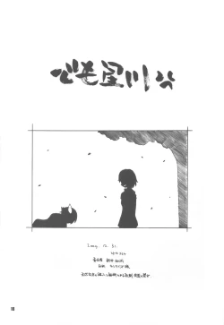 Page 18 of Usuagi-san ga kishyuttekita!!