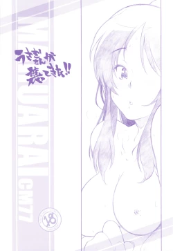 Page 1 of Usuagi-san ga kishyuttekita!!