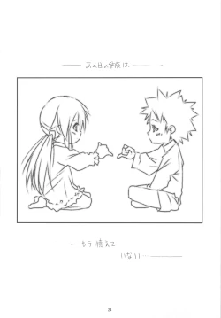 Page 24 of CLASS MATE