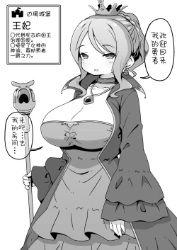 Page 30 of Yuusha ni Kanyou sugiru Fantasy Sekai| 对勇者过度宽容的魔幻世界