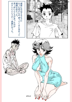 Page 26 of Yatsu ga Kaa-san ni Shita Koto...