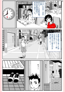 Page 38 of Yatsu ga Kaa-san ni Shita Koto...