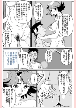 Page 76 of Yatsu ga Kaa-san ni Shita Koto...