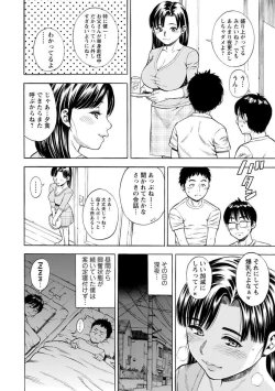 Page 116 of Yoridori Tsumamigui