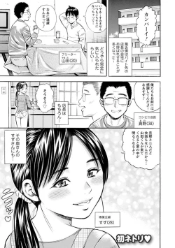 Page 131 of Yoridori Tsumamigui