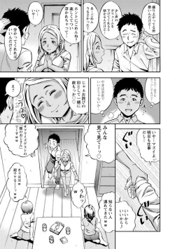 Page 153 of Yoridori Tsumamigui