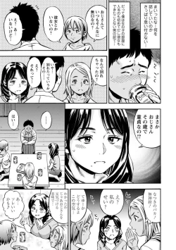 Page 155 of Yoridori Tsumamigui