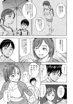 Page 173 of Yoridori Tsumamigui