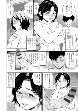 Page 42 of Yoridori Tsumamigui