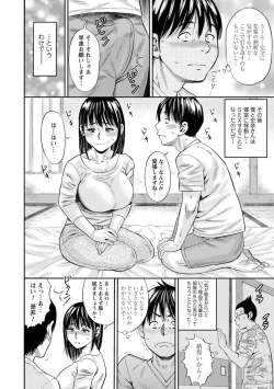 Page 78 of Yoridori Tsumamigui