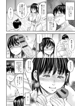 Page 80 of Yoridori Tsumamigui
