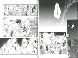 Page 4 of Kyouetsu no Ayamachi