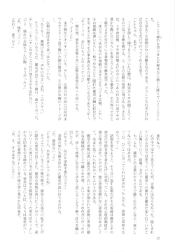 Page 22 of Floriography