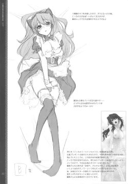 Page 11 of Sonna ni Mirareru to Hazukashiiba!! + Omake Bon