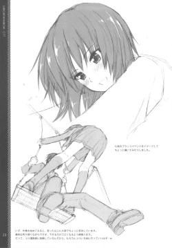 Page 23 of Sonna ni Mirareru to Hazukashiiba!! + Omake Bon